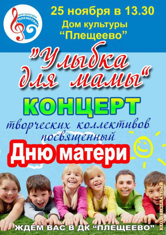 Афиша