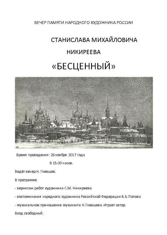 Афиша