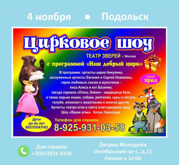 Афиша 