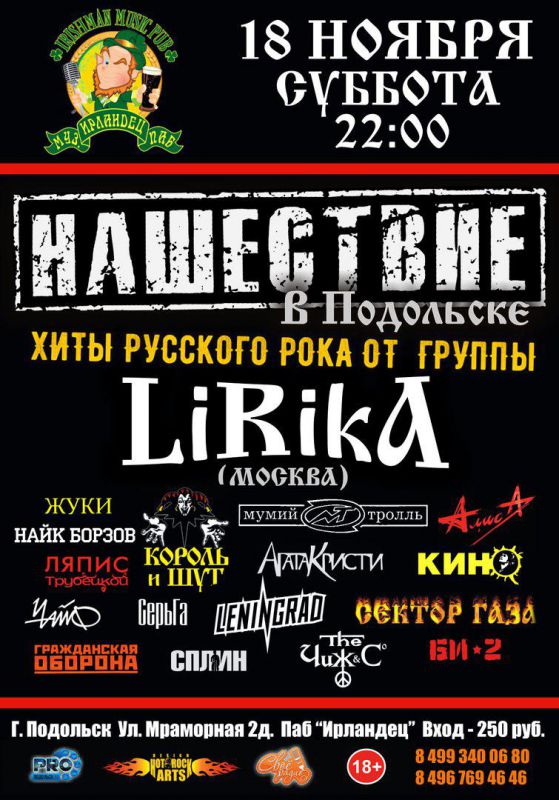 Афиша 