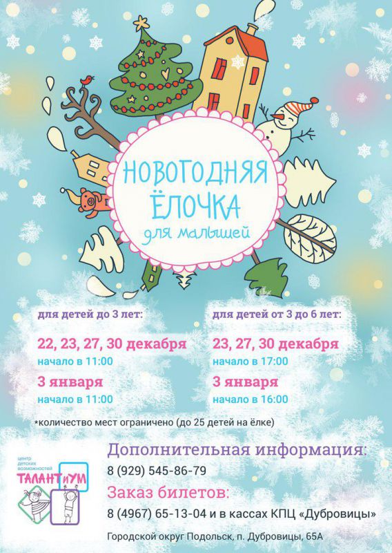 Афиша 