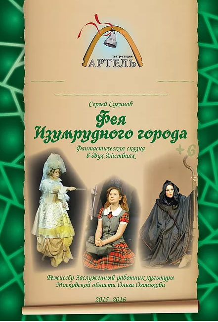 Афиша