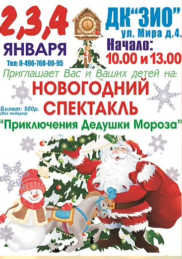 Афиша