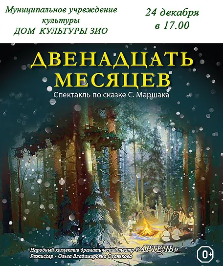 Афиша