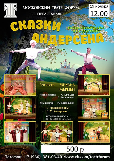 Сказки