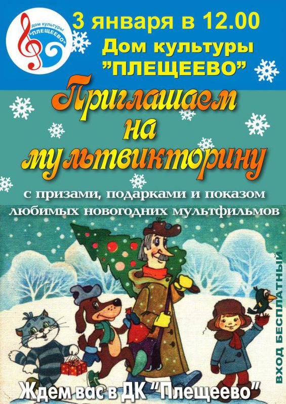 Афиша