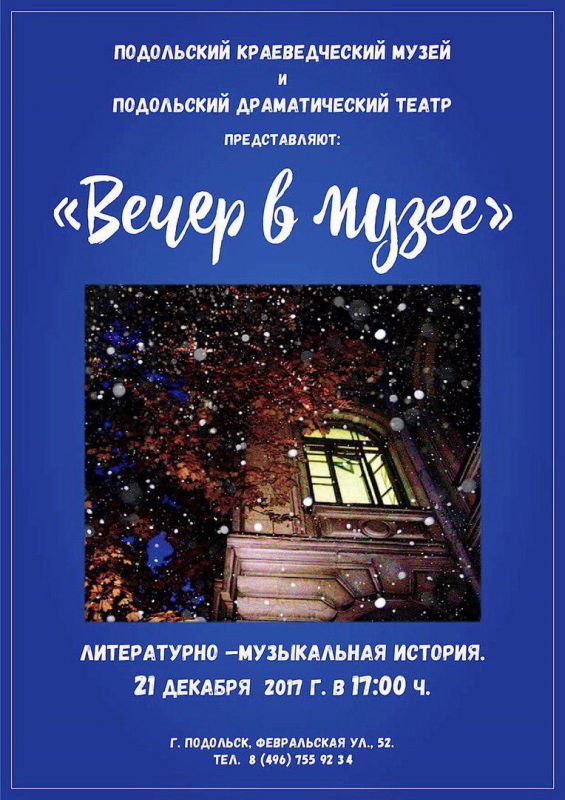 Афиша