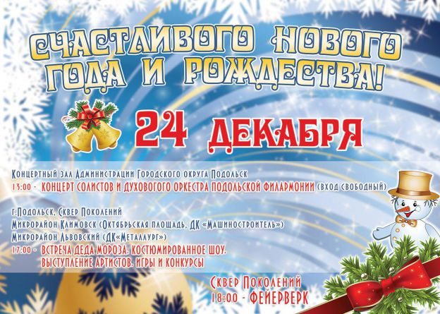 Афиша