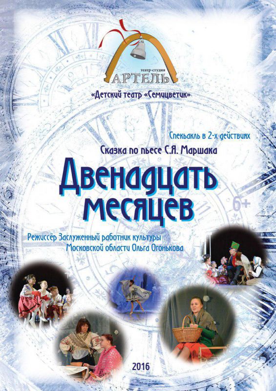 Афиша