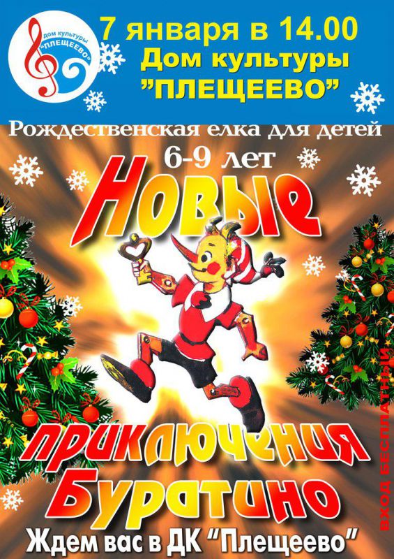 Афиша