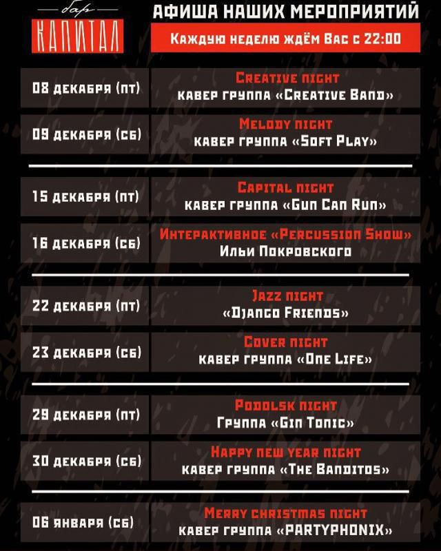 Афиша