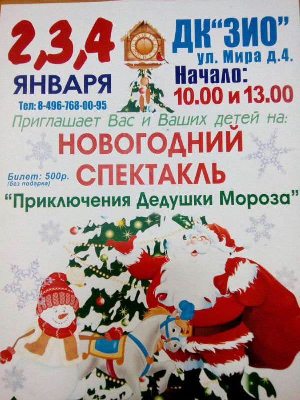 Афиша