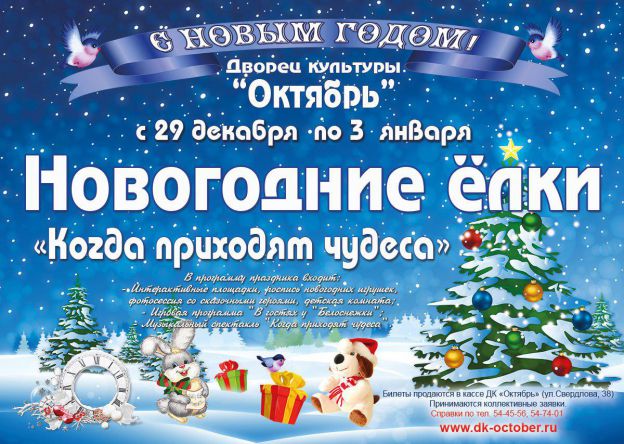 Афиша