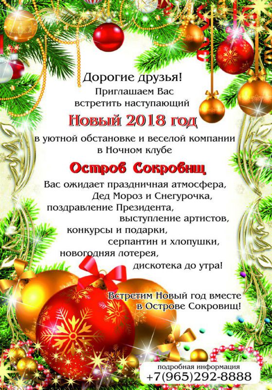 Афиша
