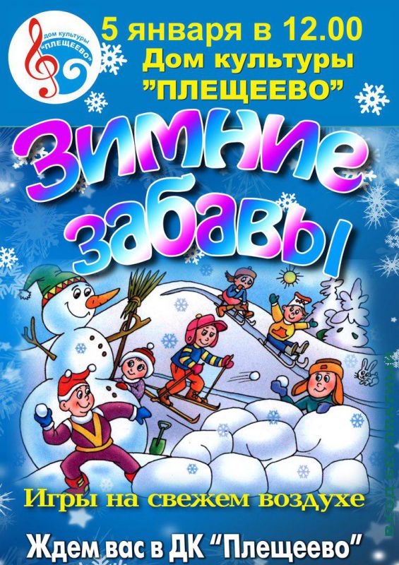 Афиша