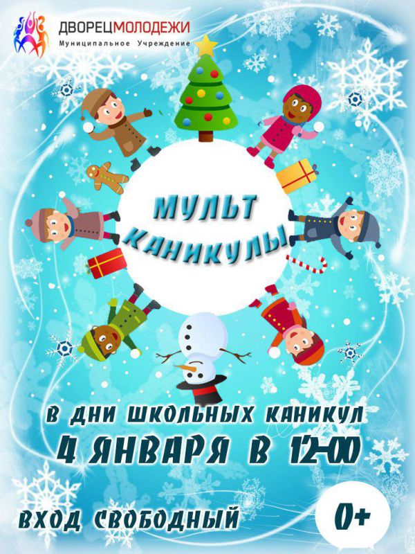 Афиша