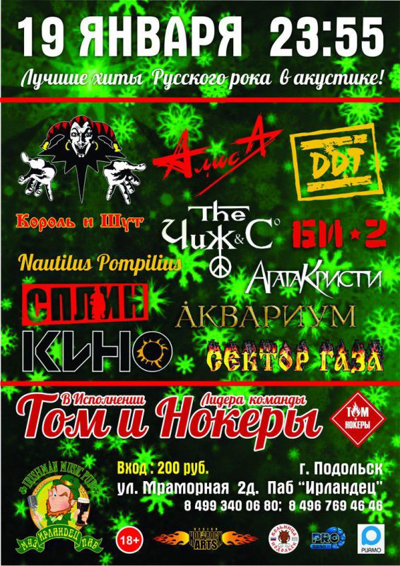 Афиша