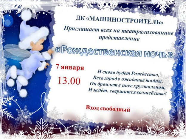 Афиша
