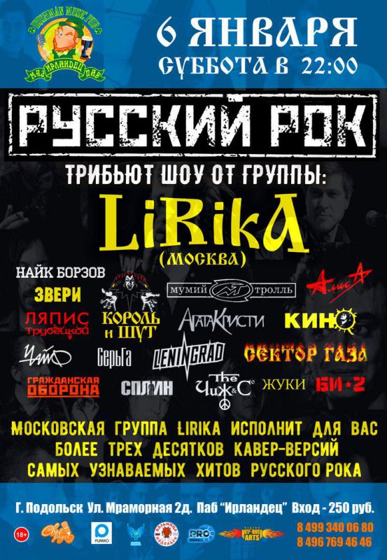 Афиша