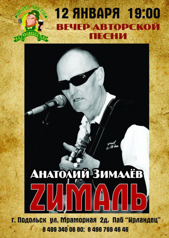 Афиша