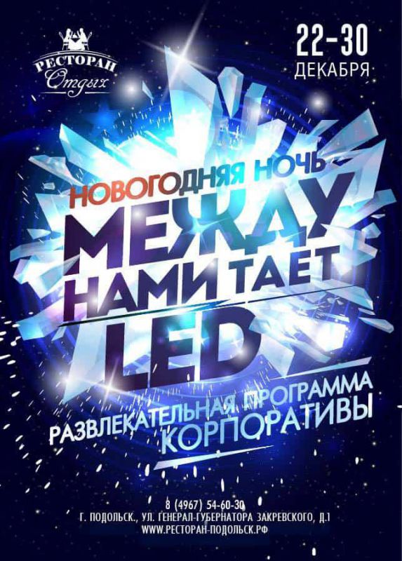 отдых-новый-год-2017