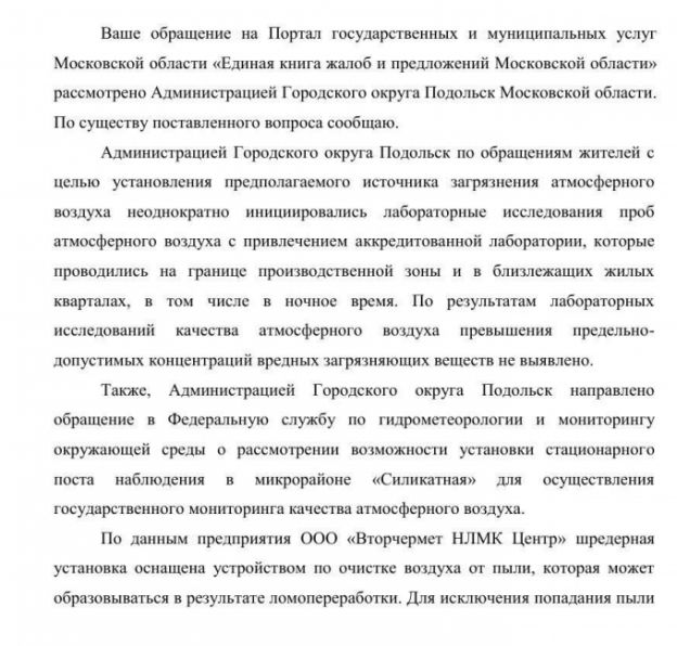 Ответ