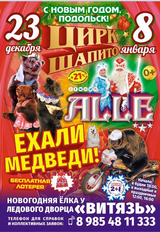 Афиша