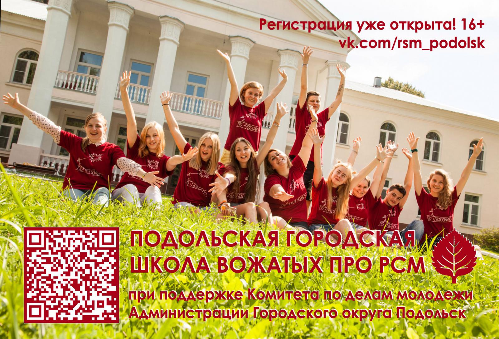 Проект школа вожатых в школе