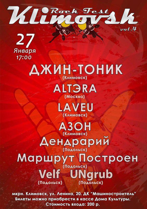 Афиша