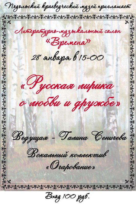Афиша