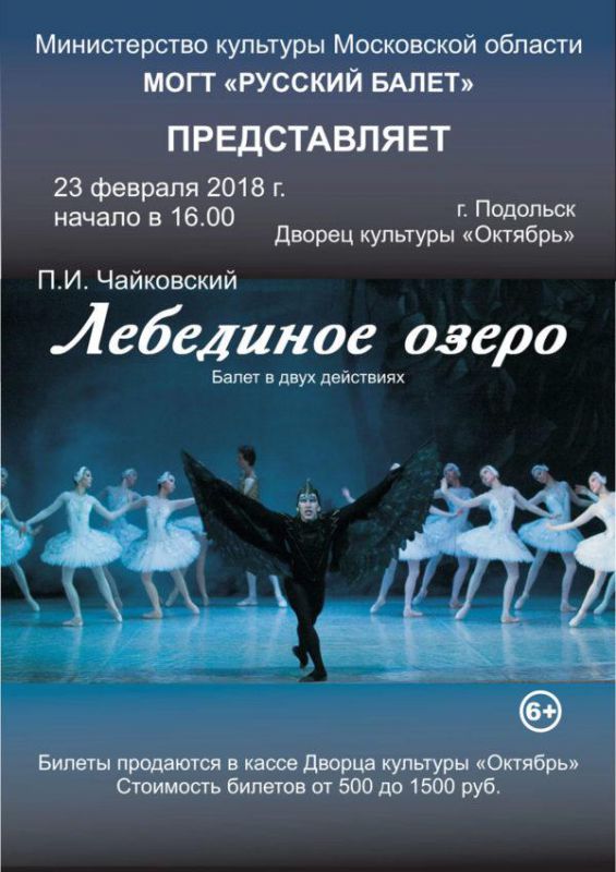 Афиша