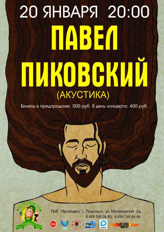 Афиша