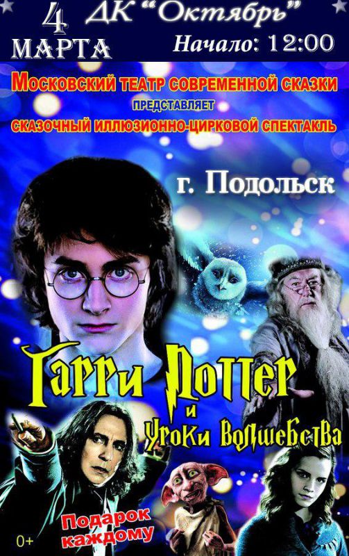 Афиша