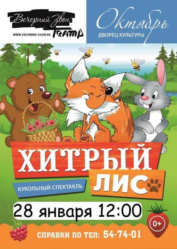 Афиша