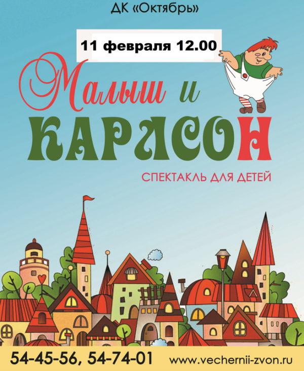 Афиша