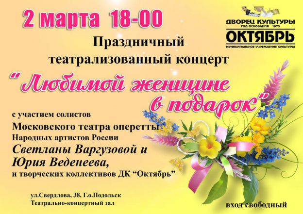 Афиша