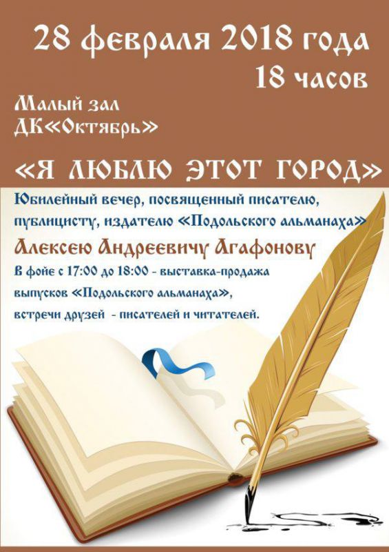 Agafonov