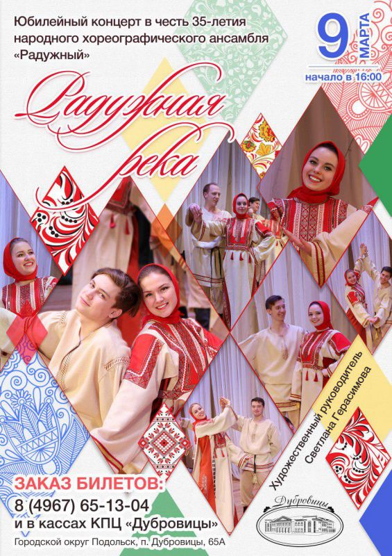 Афиша