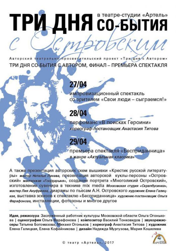 Афиша
