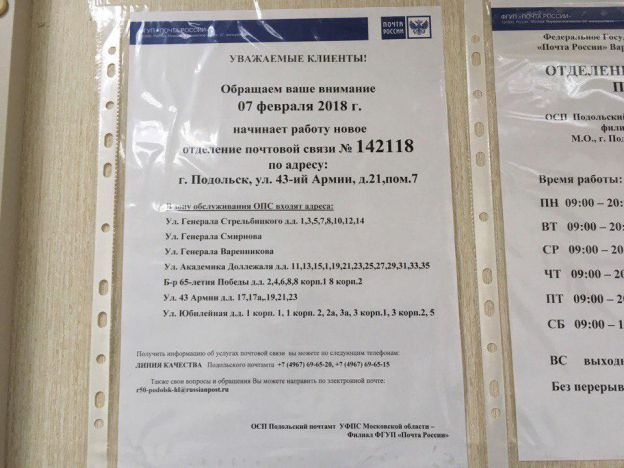 Адреса обслуживания