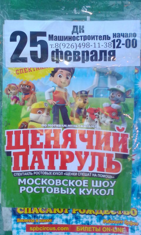 Афиша