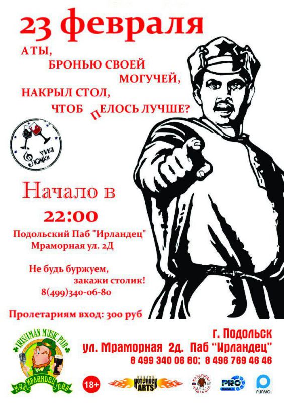 Афиша