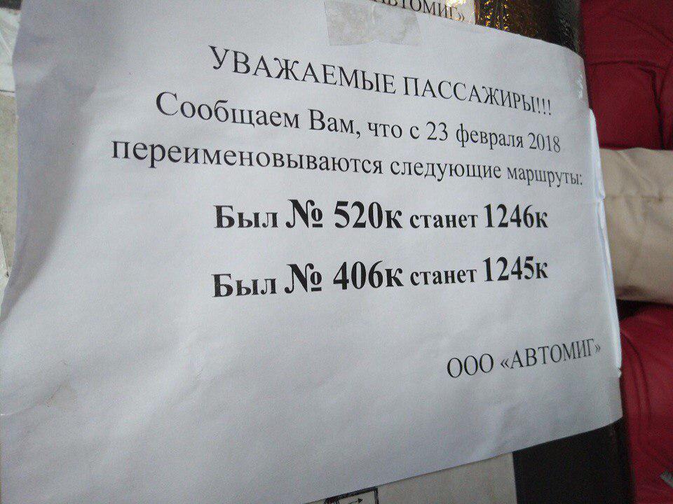 Расписания 406 москва подольск