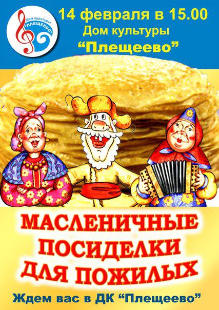 Афиша