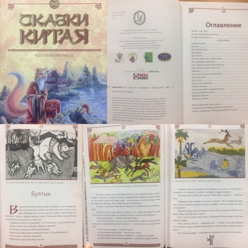 Рисунок юной подольчанки вошел в книгу «Сказки Китая»