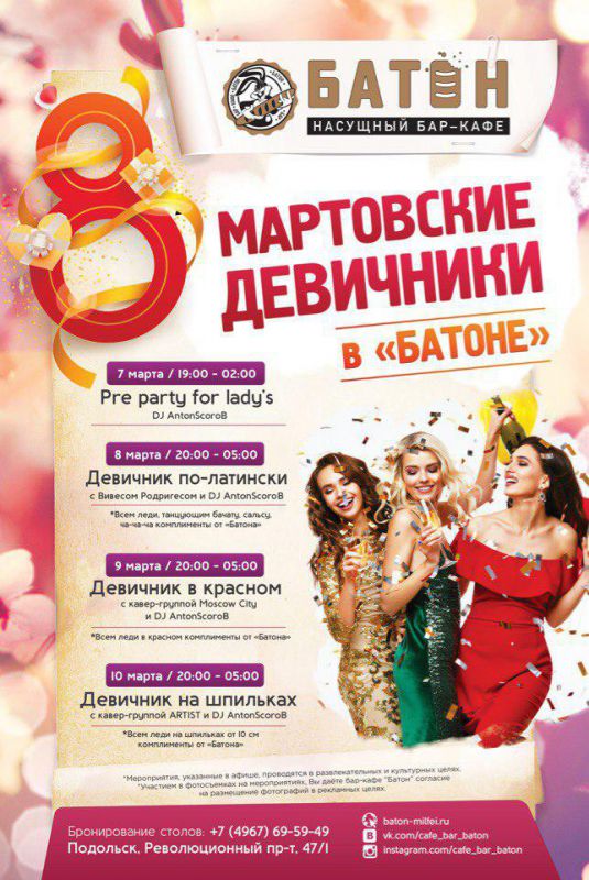 Афиша