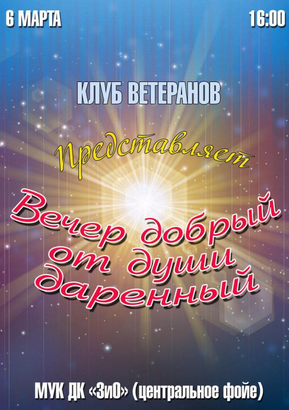 Афиша