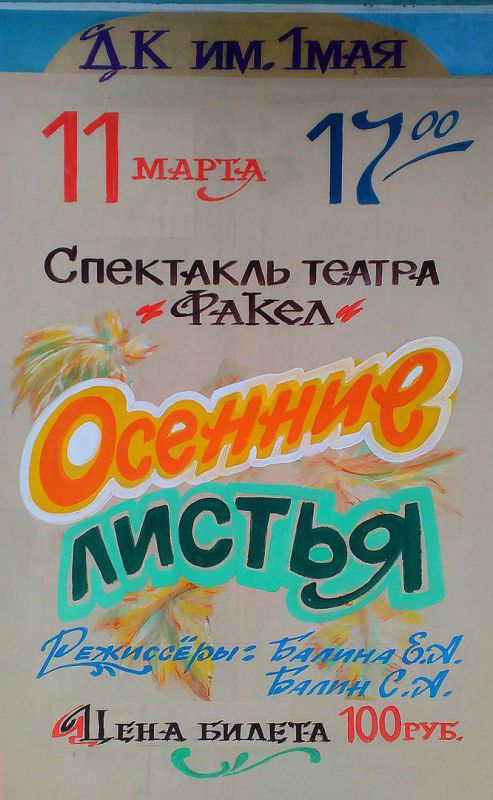 Афиша