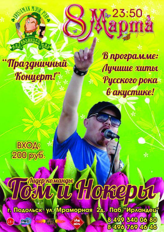 Афиша