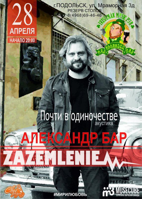 Афиша